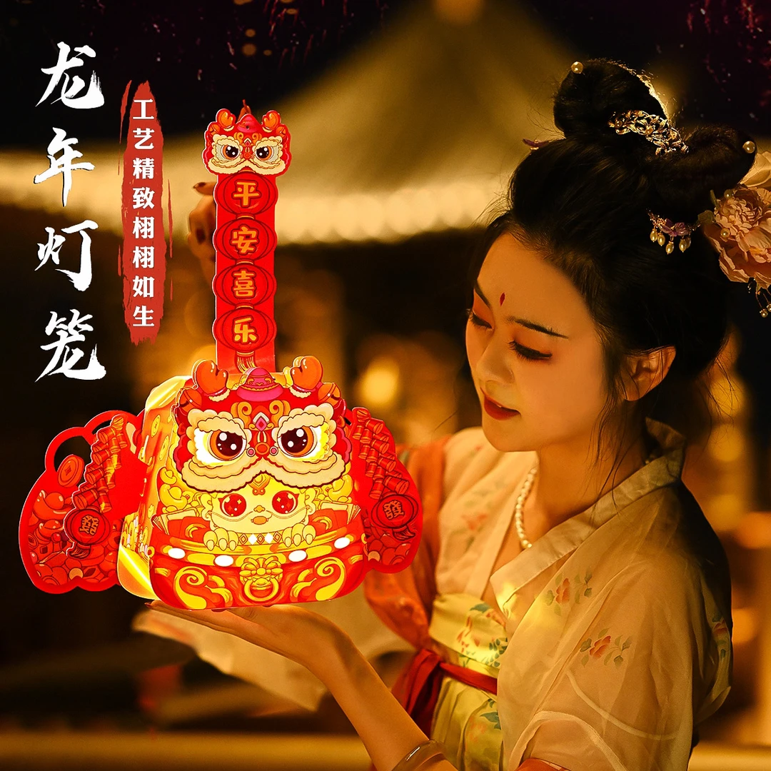 2024新款创意卡通元宵灯笼新年高档儿童手提花灯国潮diy手工灯笼