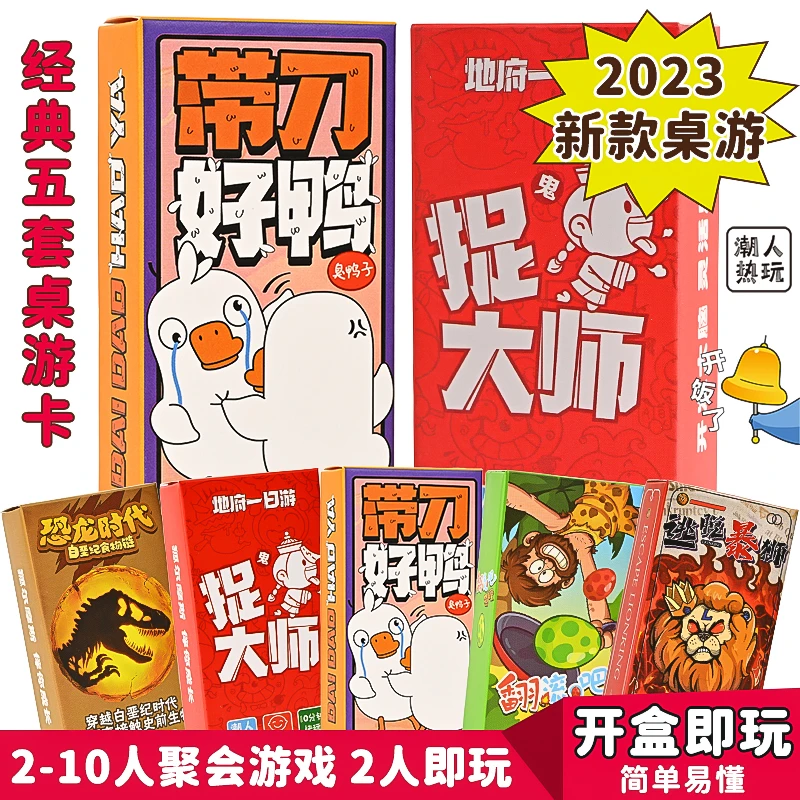 益智桌游全套谁是卧底三国杀狼人杀同款竞技角色休闲展示搞笑游戏