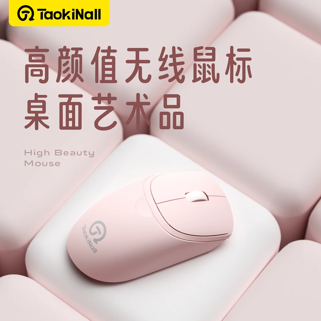 【新粉福利】无线鼠标静音品牌高颜值游戏男生礼物笔记本女生办公游