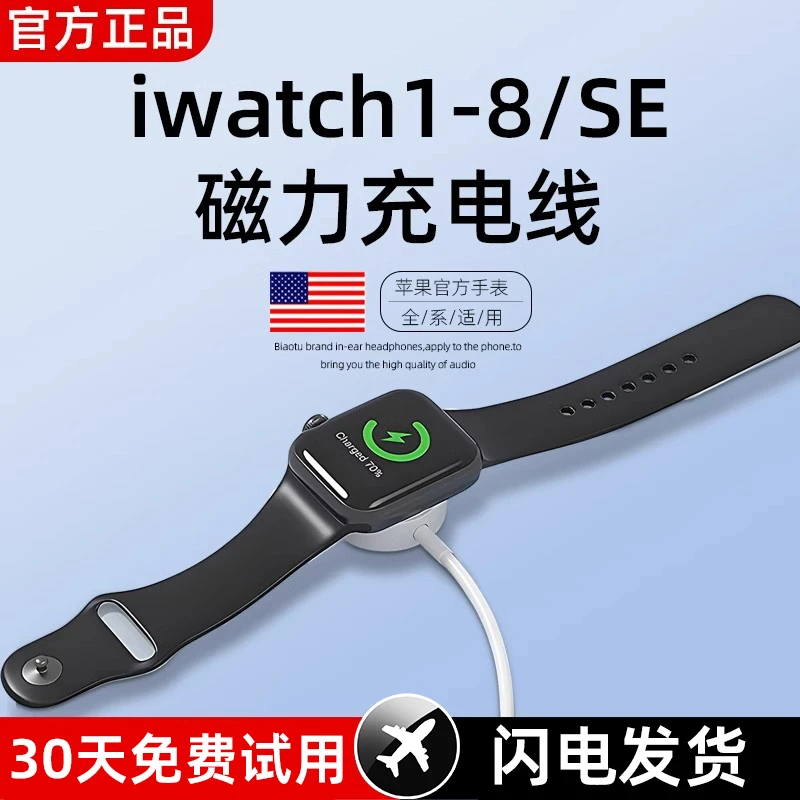 适用苹果iwatch手表无线磁吸快充applewatch便携式2手机支架