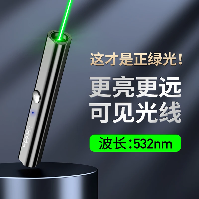 惠斯特M3绿光激光笔售楼沙盘射笔指示笔工程教练激光高亮度指星笔