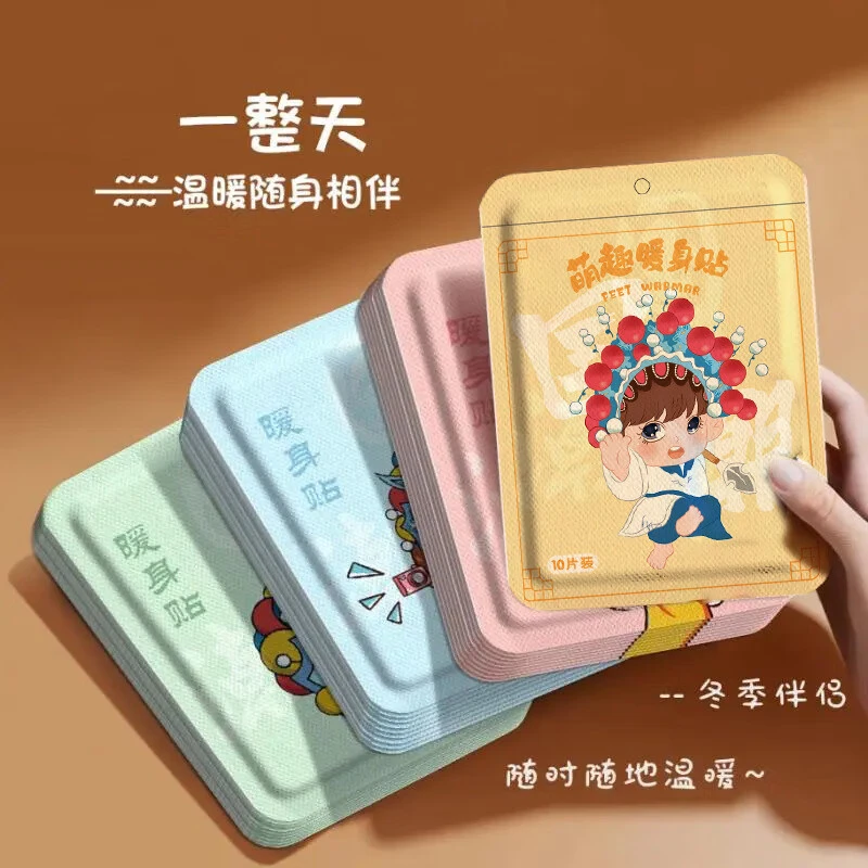 国潮暖贴暖宝宝贴自发热12小时暖贴关节贴暖身贴大姨妈保暖贴冬季
