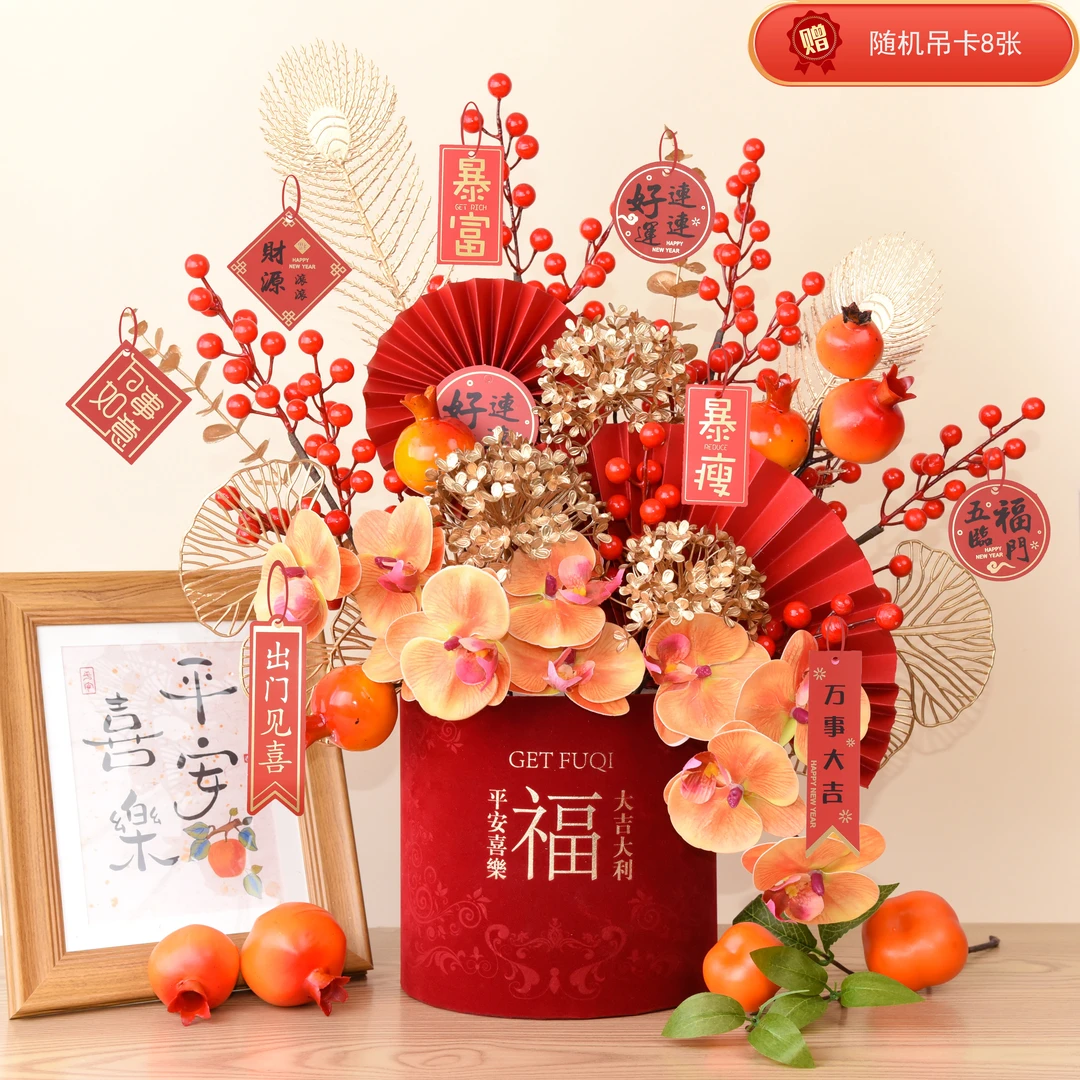 【芝兰玉树组合】成品发货大福桶乔迁摆件婚庆年宵花过年抱抱桶仿真