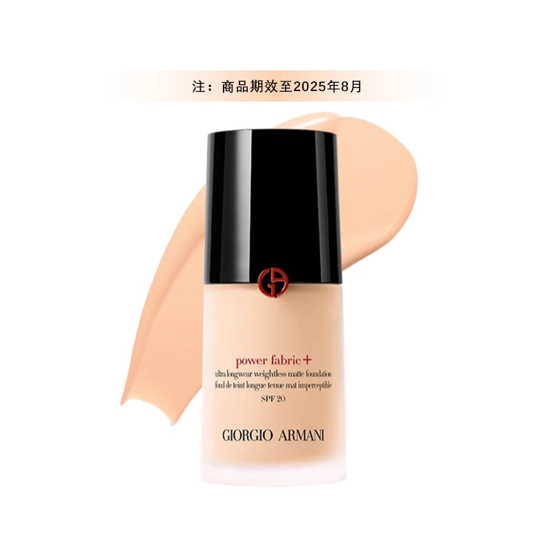 阿玛尼无瑕持妆粉底液30ml.