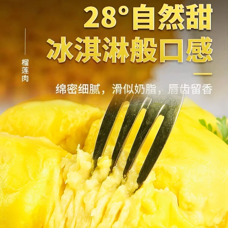 【干包】泰国金枕A果现拆榴莲果肉软糯香甜1斤装2斤装