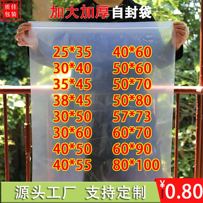 加厚透明自封袋小号塑封口袋子密封袋饰品PE大号保鲜袋塑料包装袋