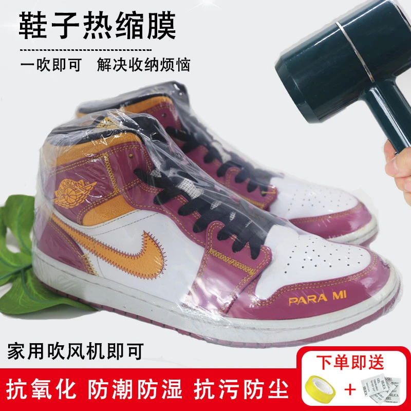 家用鞋子热缩膜热缩袋鞋膜收纳袋鞋罩保护袋收缩袋鞋罩旅行鞋袋子