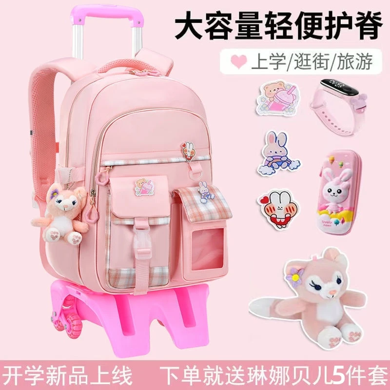 拉杆书包小学生一二三到六年级防水大容量女孩拖拉杆爬楼2024新款