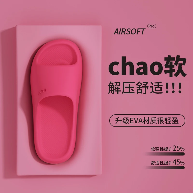 EVA拖鞋女士2025款夏季室内防滑静音居家用轻便厚软底情侣凉拖鞋