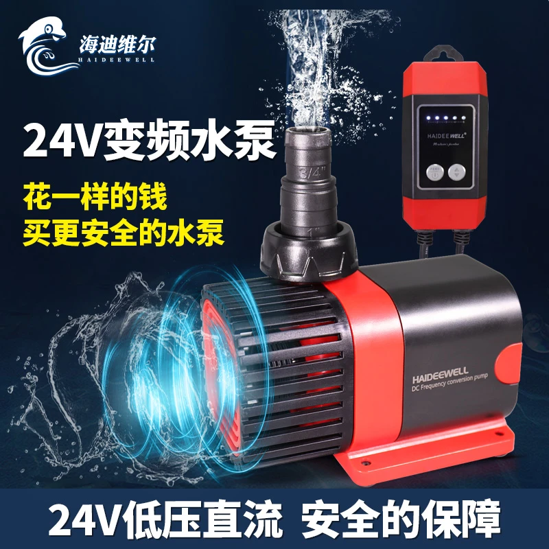 24V低压变频水泵超静音鱼缸潜水泵水族箱循环过滤泵