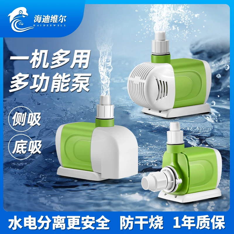 达人专属海迪维尔静音过滤泵假山循环泵鱼缸小换水泵鱼缸水泵