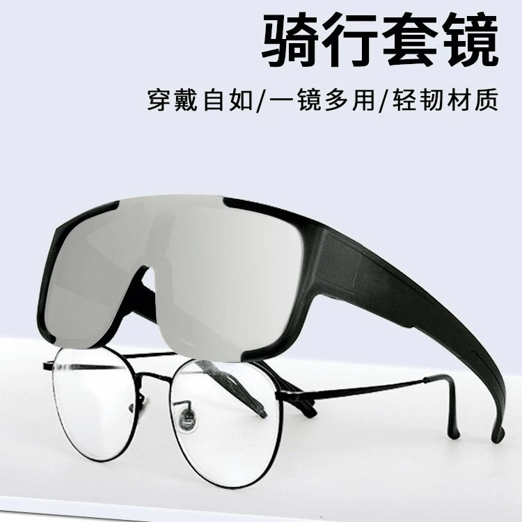 骑行变色眼镜近视套镜自行车公路车户外运动墨镜防风护目镜男平光