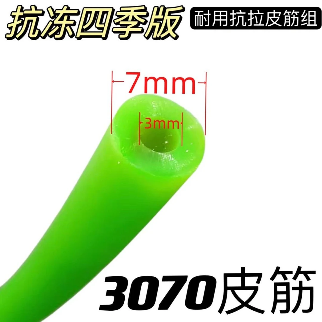 3070高弹力弹弓皮筋 抗冻瑜伽拉力绳 3060加厚加粗弹弓皮筋耐用