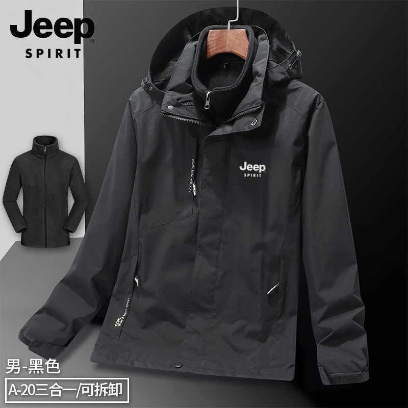 Jeep吉普秋冬季保暖冲锋衣男三合一大码休闲夹克防水防风登山外套