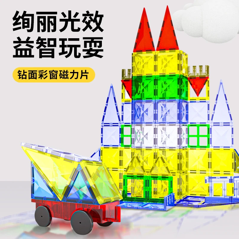 管道款彩窗磁力片玩具立体早教益智儿童拼板磁力片儿童益智玩具