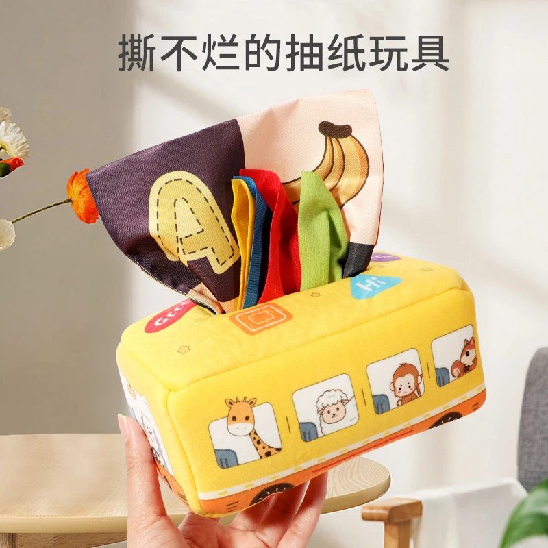 抽纸玩具早教实用抽纸盒婴儿宝宝撕不烂布书玩具益智手指锻炼响纸