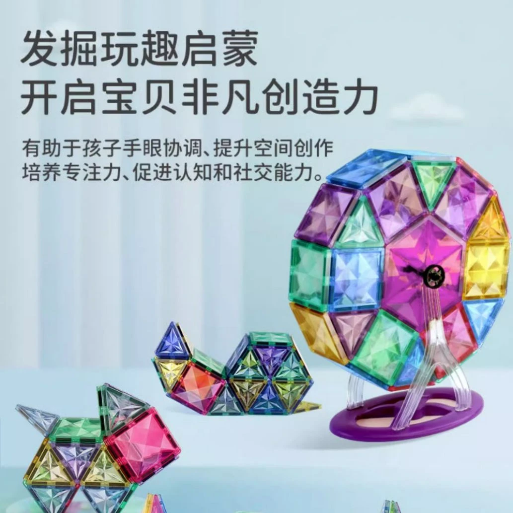 钻面彩窗磁力片套装多功能儿童益智积木搭建拼装磁性玩具礼物收纳
