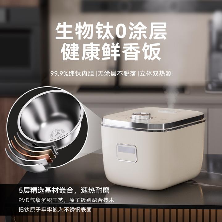 Beicong/贝葱电饭煲纯钛0涂层内胆多功能3升IH低糖电饭煲小容量
