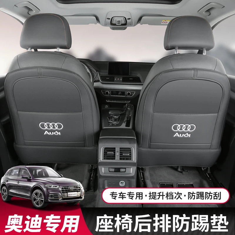 奥迪后排防护防踢垫A3Q3A5Q5LQ7A4A6L座椅保护垫内装饰防踢垫后排