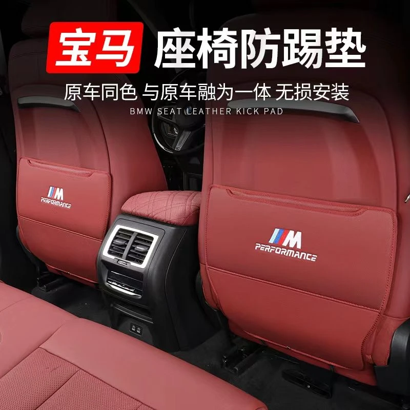 宝马后排防踢垫3系5系防护耐脏座椅保护垫X1X3X5车内后座装饰用品