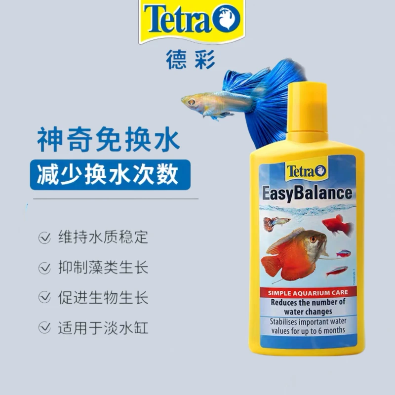 Tetra德彩神奇免换水淡水鱼缸降磷酸盐稳定 PH/KH稳定水质酸碱度