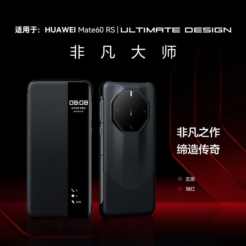 华为Mate60RS手机壳新款真皮非凡大师全包防摔保护套高档商务男女