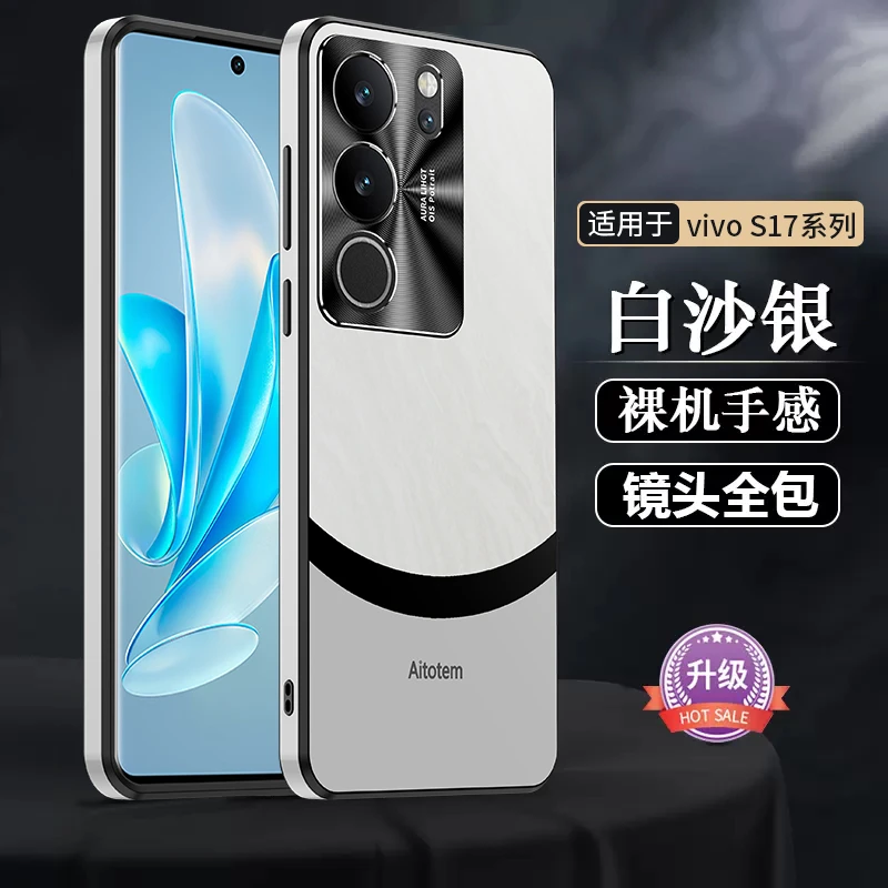 vivoS17t手机壳最新款金属镜头全包防摔S17Pro保护套磨砂高档男女