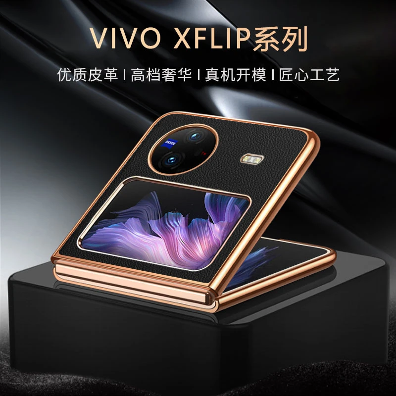 vivoXflip手机壳新款真皮折叠屏保护套高档全包防摔网红男女商务P