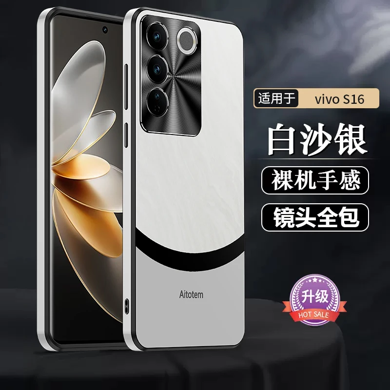 vivoS16Pro手机壳新款s16金属镜头全包防摔保护套磨砂时尚男女薄P