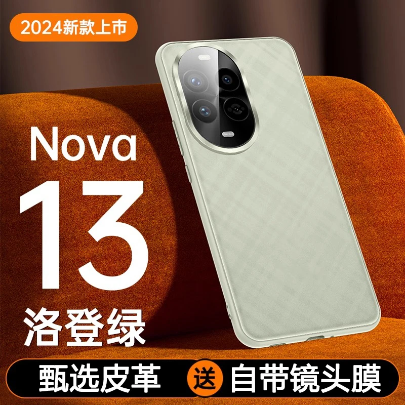 适用华为nova13Pro手机壳素皮镜头全包防摔13保护套高档时尚超薄P
