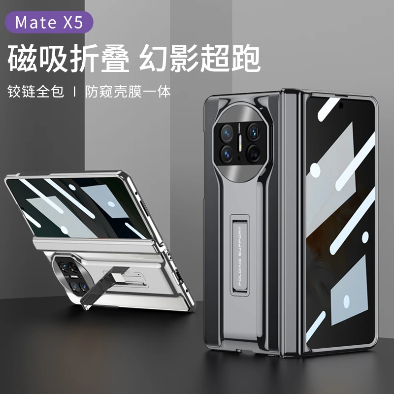 华为MateX5手机壳新款防窥双面全包防摔X3保护套支架高档商务男女