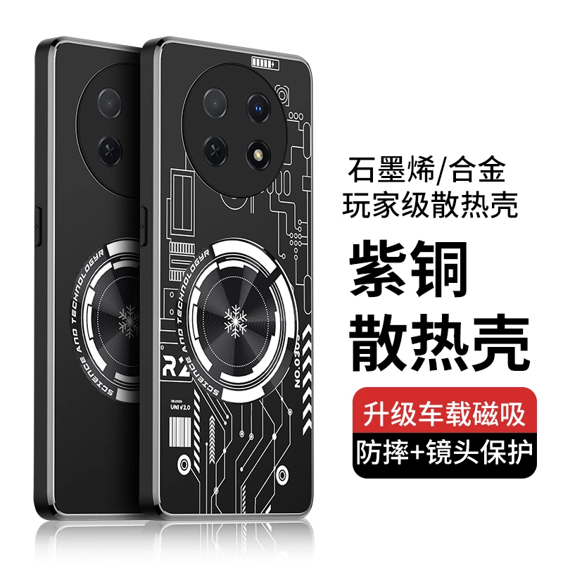 华为畅享60X手机壳新款石墨烯镜头全包60磁吸散热保护套磨砂男女X