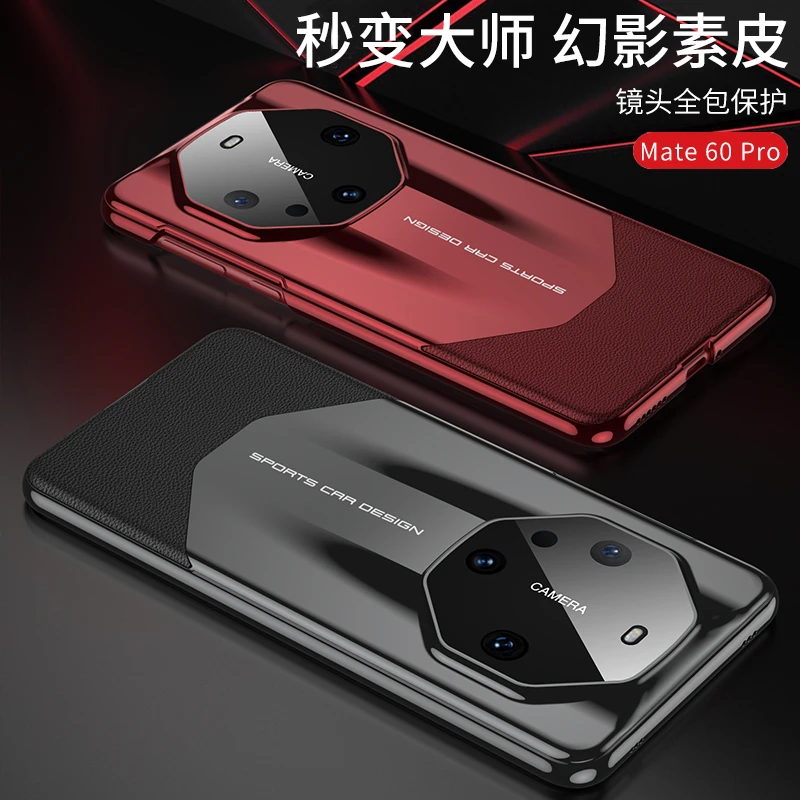 华为Mate60手机壳新款镜头全包防摔60Pro+保护套高档时尚男女超薄