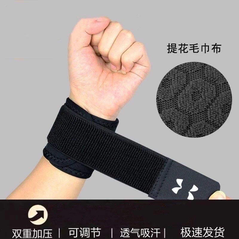 运动护腕健身男缠绕加压举重卧推护手腕篮球防扭伤防护女透气