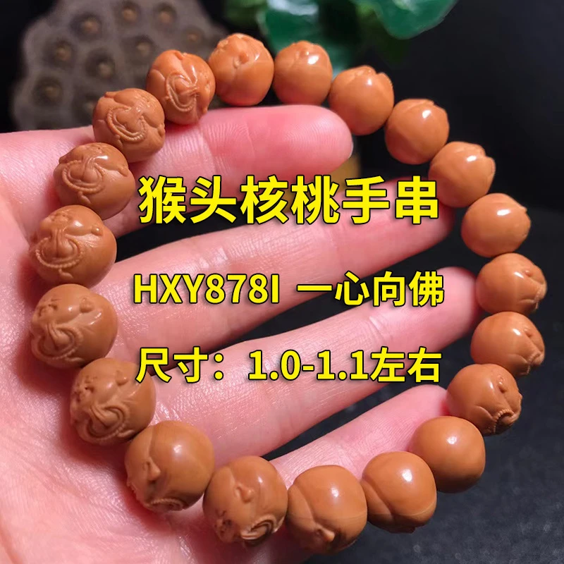 核乡缘橄榄核雕雕刻猴头核桃一心向佛手串手链