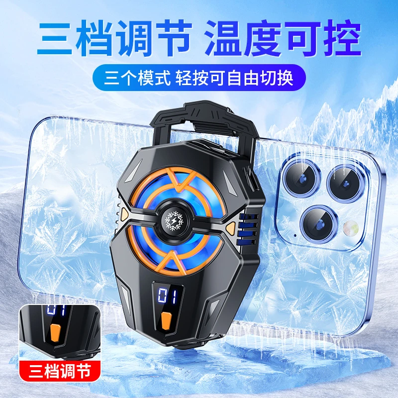 新款半导体数显散热器手机制冷3档快速降温静音游戏直播背夹网红