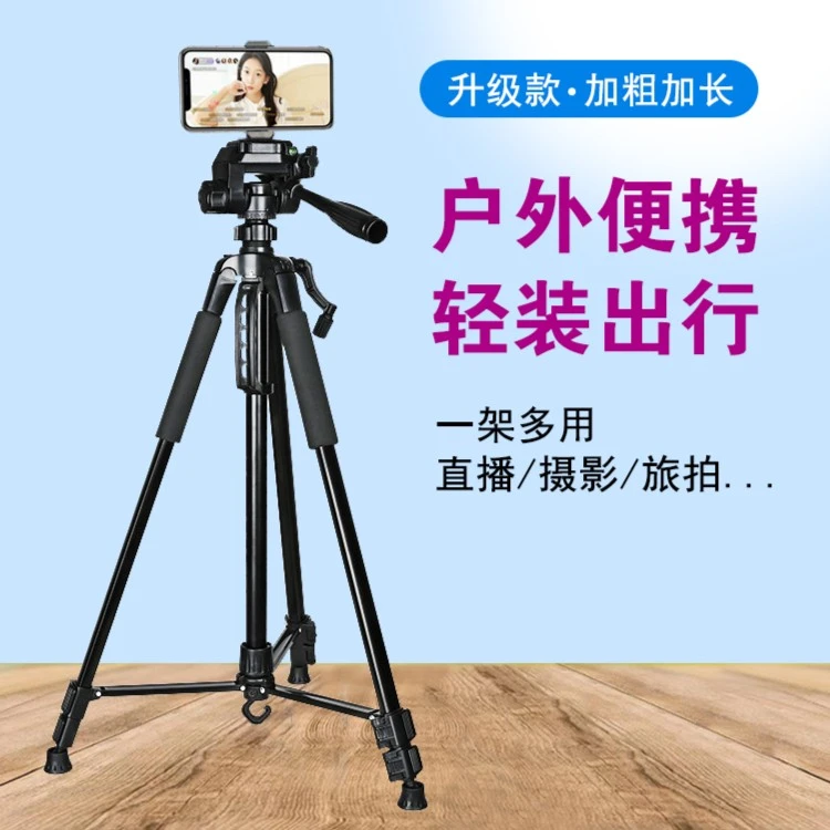 【阿福专属】360落地支架手机直播摄影单反相机夜钓多功能三脚架