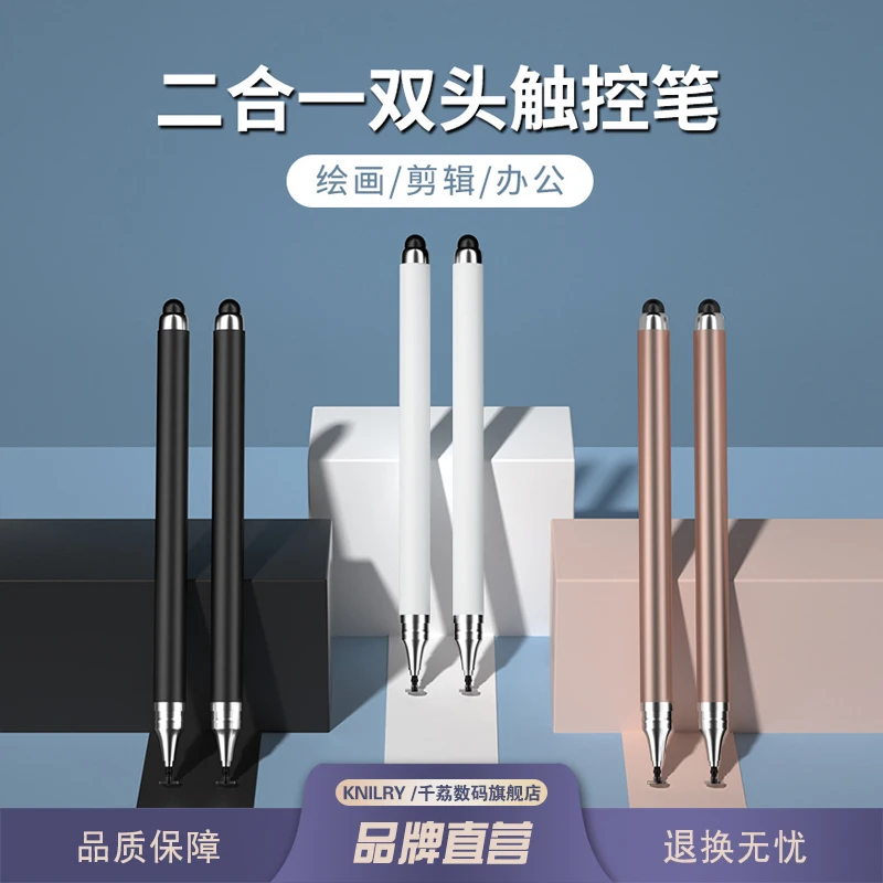 【力推】触屏笔电容笔平板笔触控笔平板绘画笔通用无线神器多功能