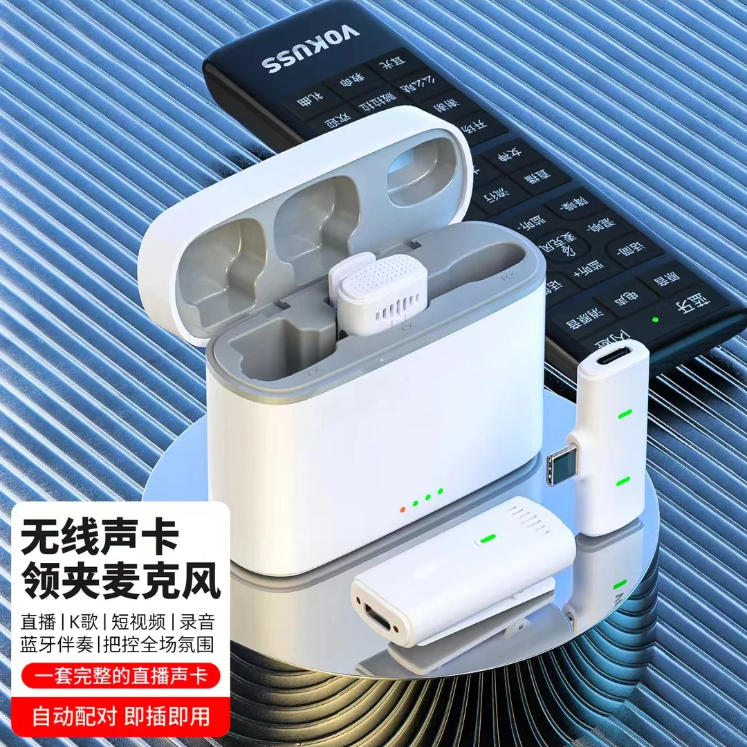 无线声卡领夹麦一体机充电蓝牙伴奏智能降噪录音唱歌通用