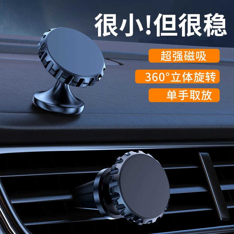 金属手机支架车载出风口磁吸磁铁车内导航支撑固定高脚架360度