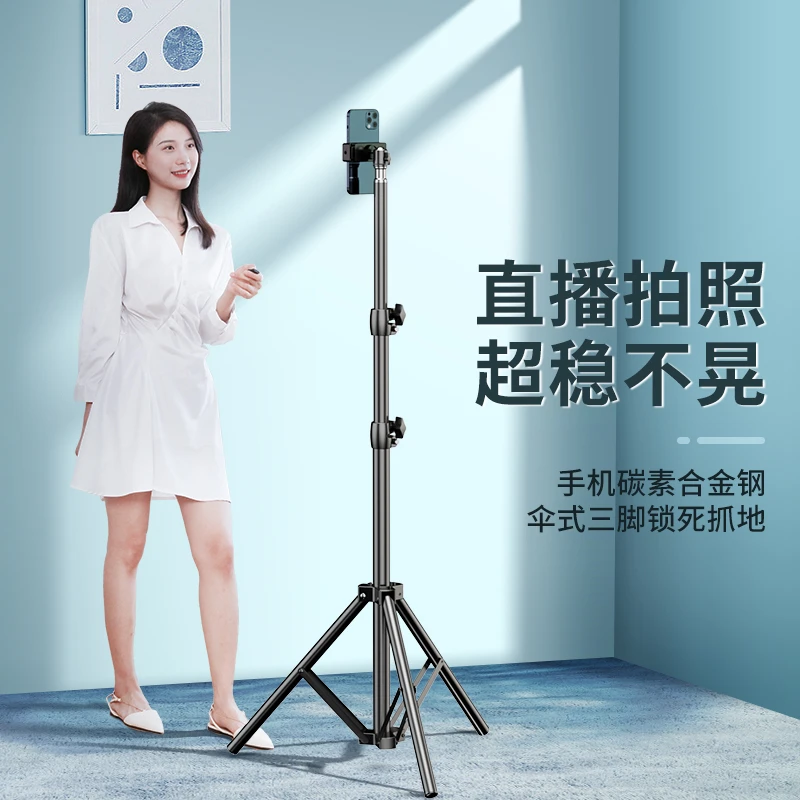 2.1米通用落地式多功能蓝牙手机支架直播K歌自拍折叠便携网红神器
