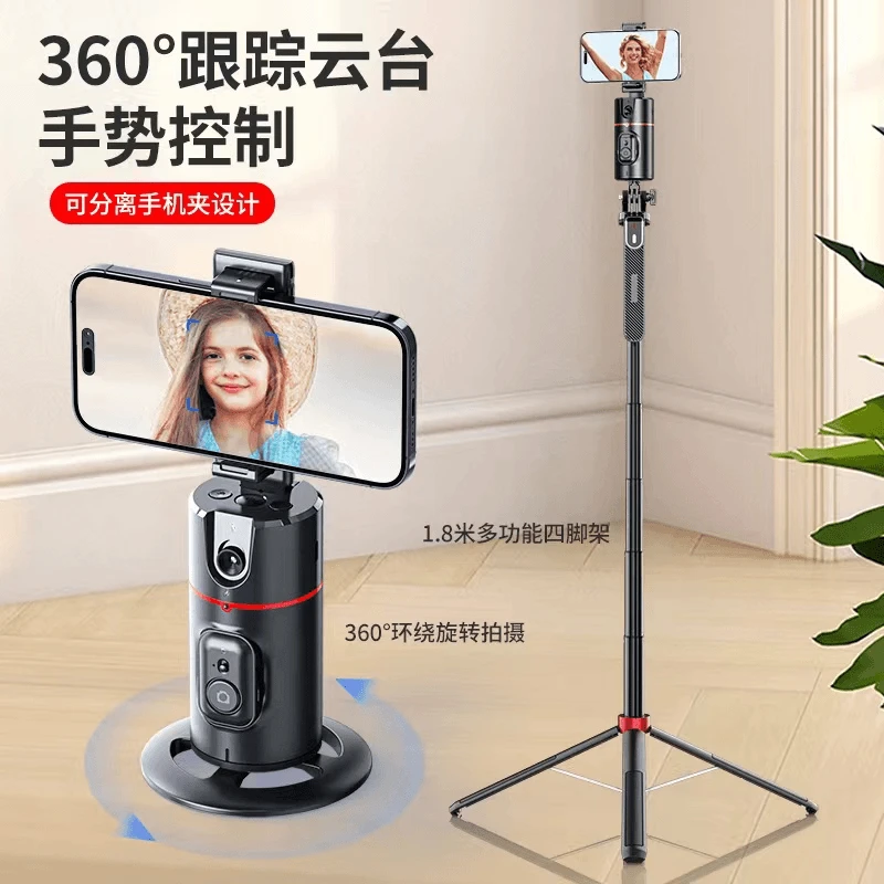 千荔 手机智能AI人脸识别云台直播自拍神器全景跟拍防抖追踪神器
