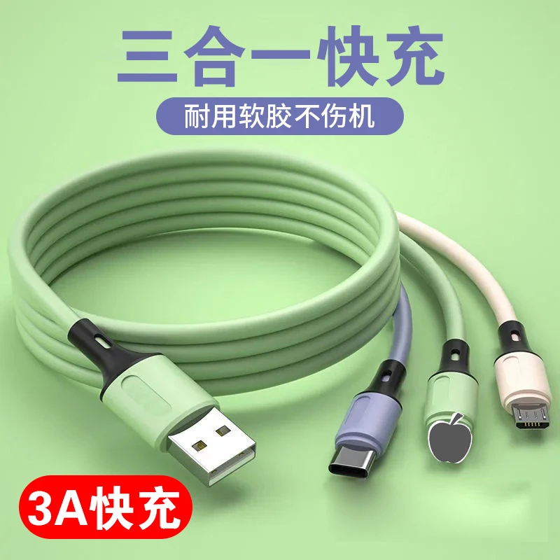 【1元宠粉】华为OPPO苹果安卓适用一拖三充电线数据线快充三合一