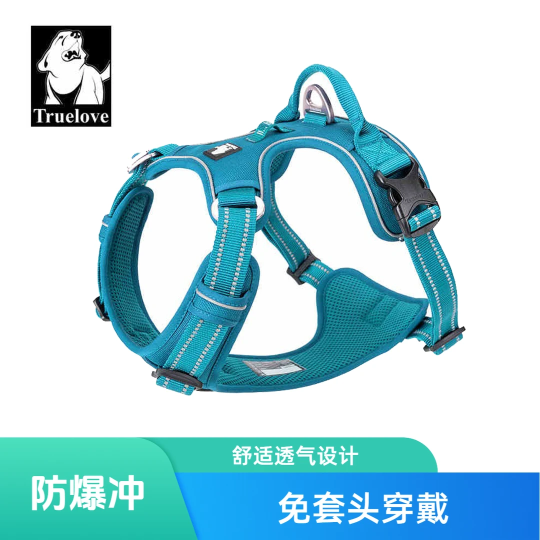 TRUELOVE高颜值大中小型犬外出高档防爆冲背心式狗狗牵引绳胸背带