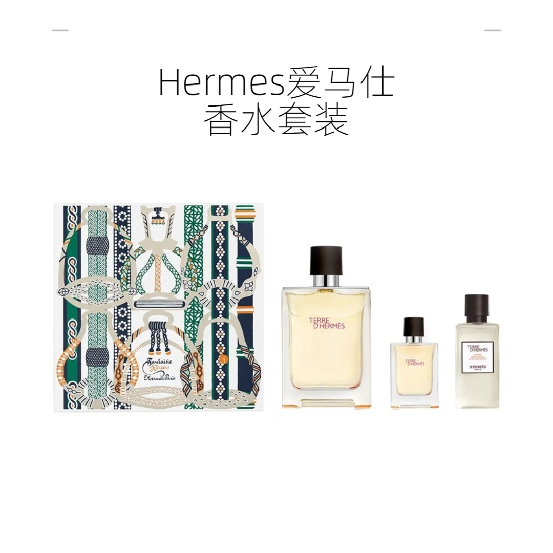 爱马仕大地男士香水套装淡香水100ml+Q版淡香水12.5ml+须后水40ml