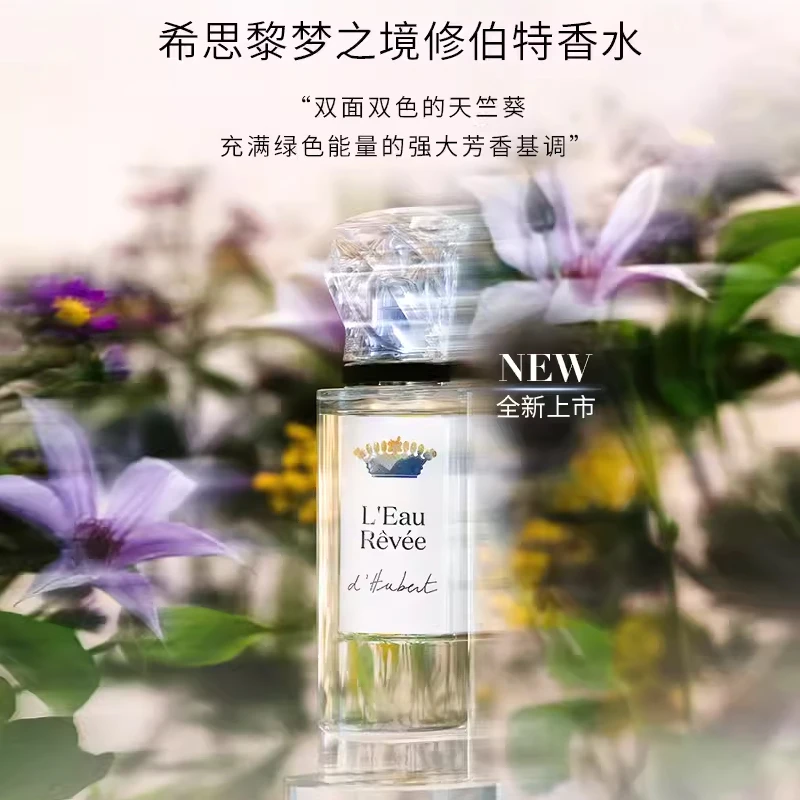 【中秋礼物】Sisley希思黎 梦之境系列香水 柑橘调花香调 50-100ml