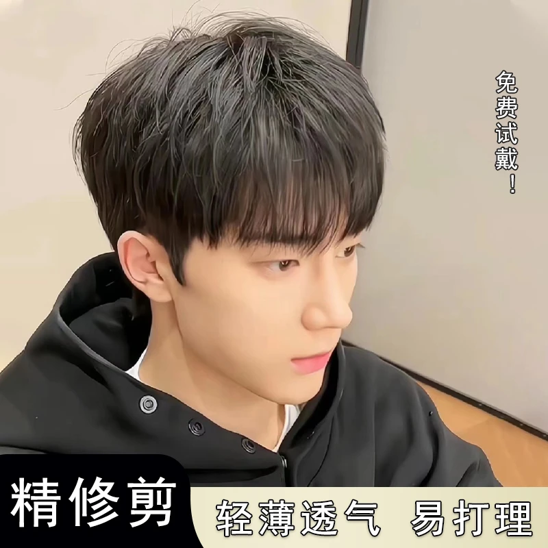 假发男短发韩版帅气逼真男士假发套网红款隐形无痕真发自然全头套