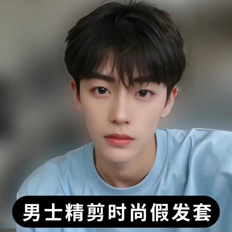假发男短发韩版帅气全真人发隐形男士假发轻薄透气男生时尚假发套