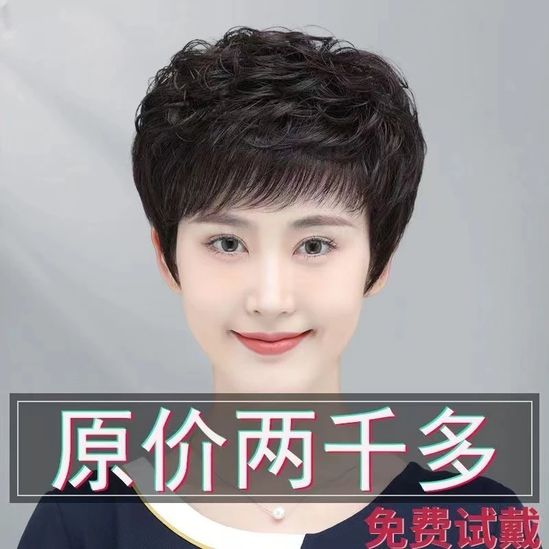 假发真发全真人发短发女全头套中老年女士卷发妈妈款整顶发套自然