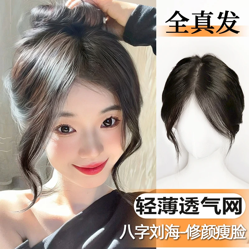 假发片女头顶真发无痕补发块遮白发增发量中分八字刘海轻薄补发片
